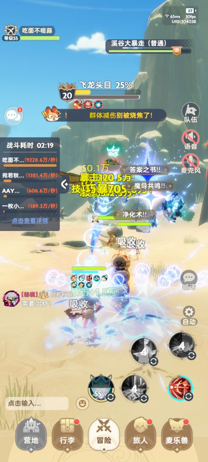 死了一个输出为啥要退呢？截图