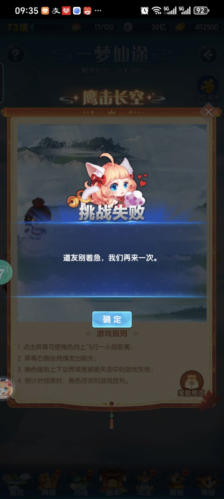 鹰击长空15秒不动了。。。无语截图