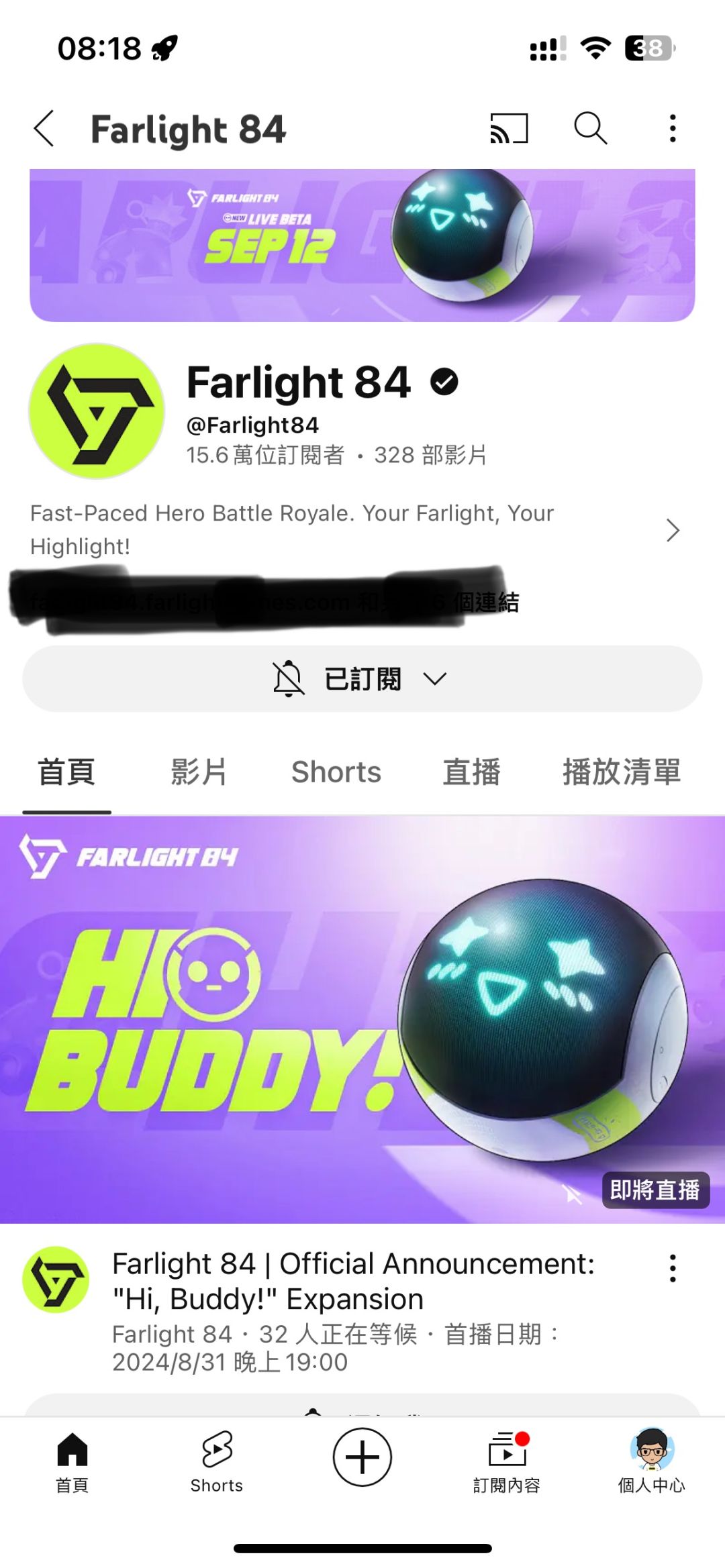 远光84最大的更新就要来啦!今晚看官方爆料 4