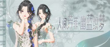 顶奢模型曝光！自然女神为你诠释，山野花间的浪漫