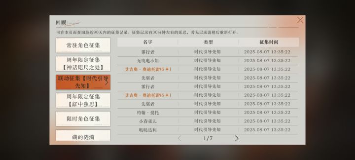 70抽一个图图两个艾吉奥截图
