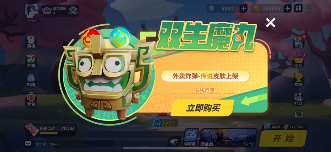 提前上了吧 1
