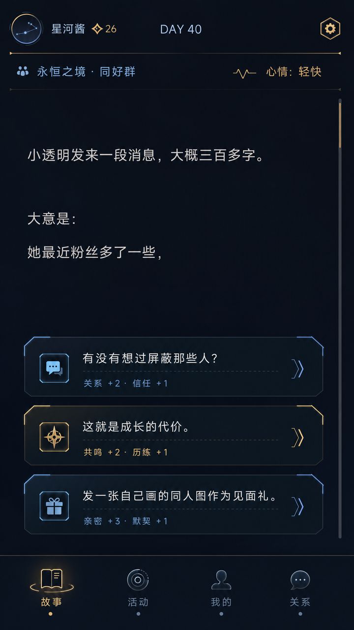 《你的号炸了》更新预告截图