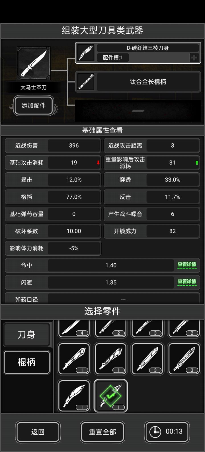 D马面板这么低,真的有人用吗截图