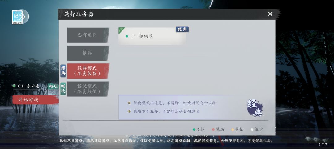 服务器选择 2