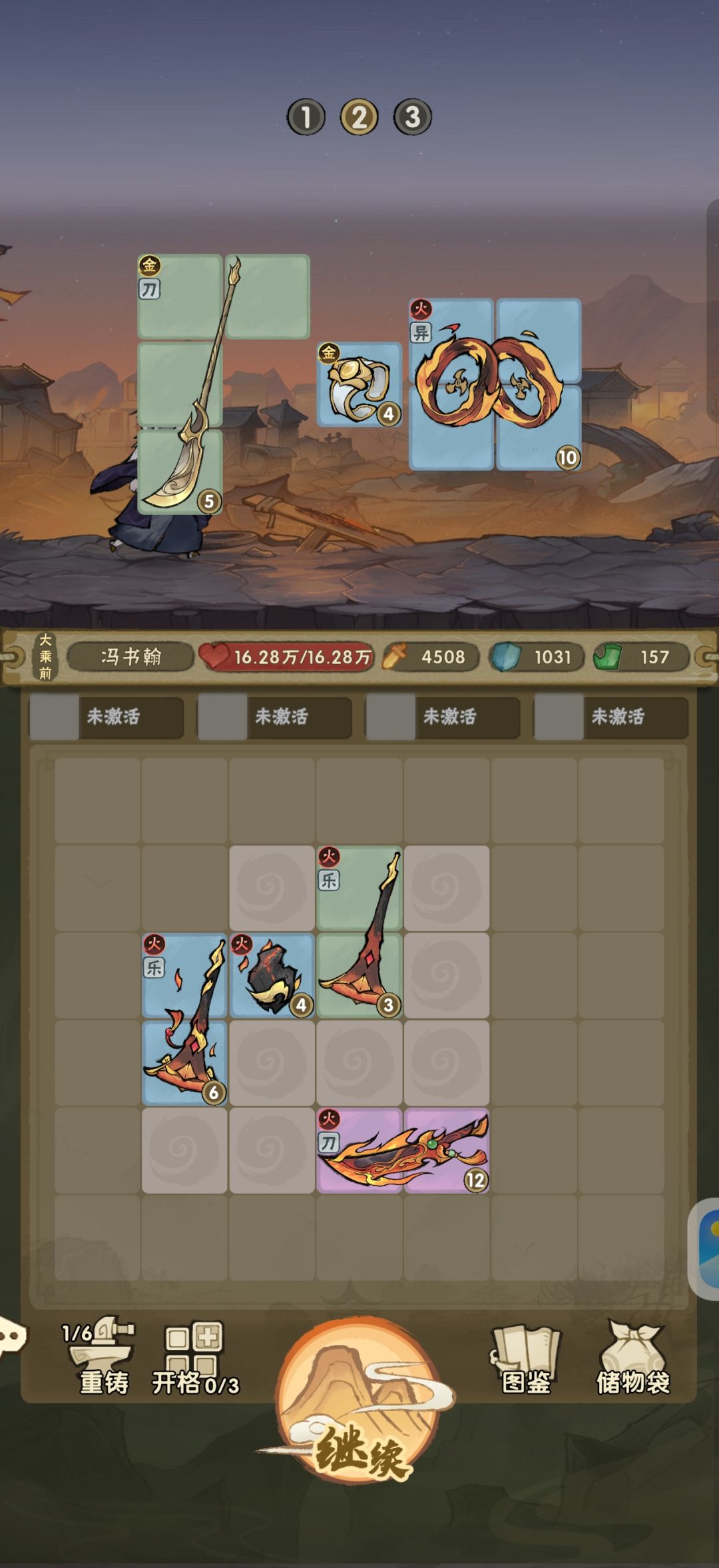 我玩的明明是火乐 4