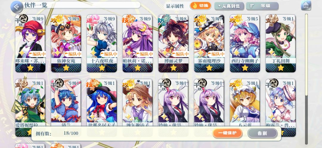 p1能养哪些啊 p2值得留吗 1