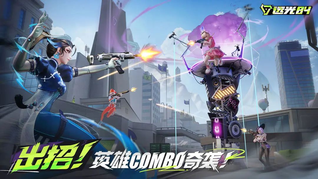 二次元+吃鸡手游，《远光84》测试资格发放 2