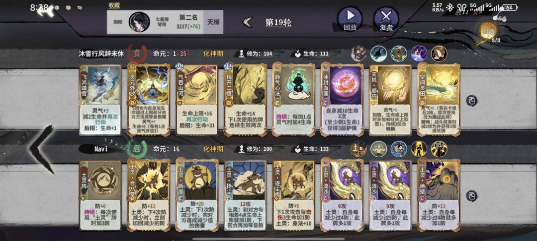 梅开雪莲=神人 1