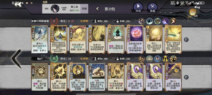 梅开雪莲=神人截图
