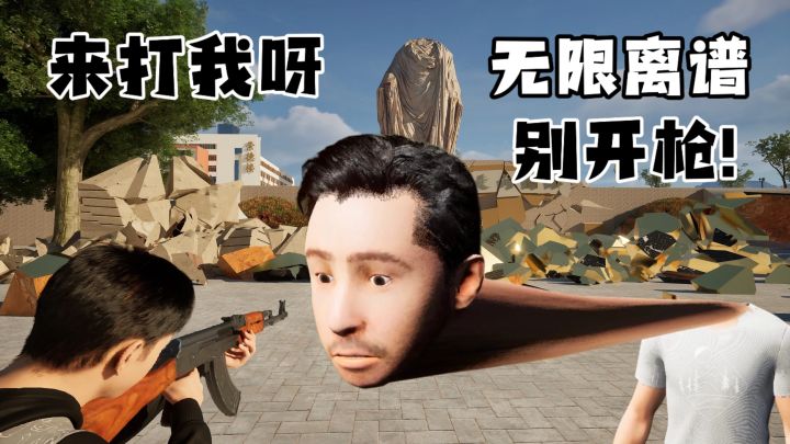 Steam免费移植 开放世界沙雕游戏 回到校园为所欲为截图