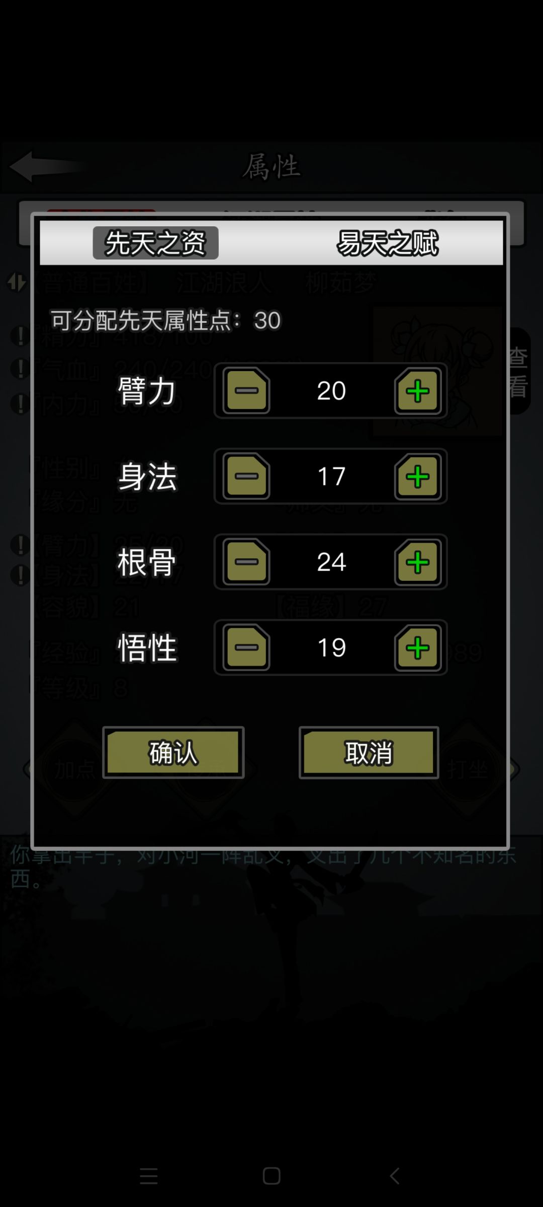 加点怎么加到5转不想洗点 1
