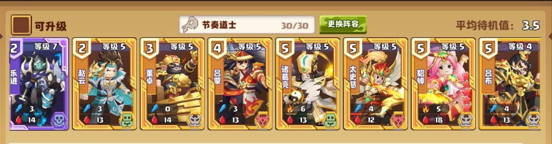 节奏道士卡组分享2024.05.03 2