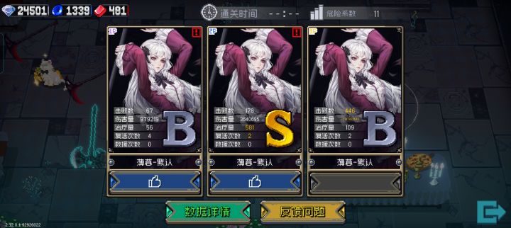 这伤害咋成负数了截图