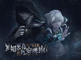 《千年之旅》双旦版本活动宣传PV