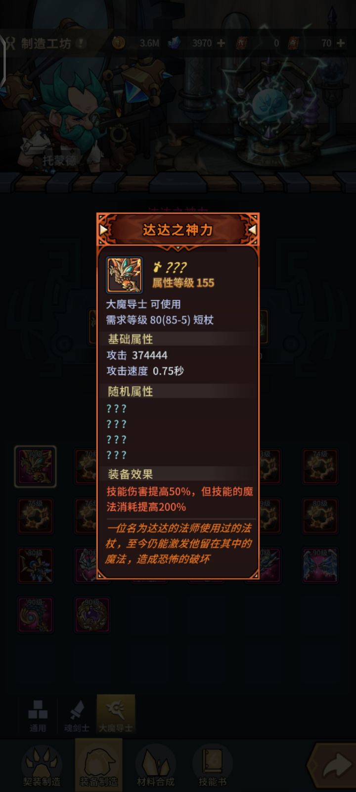 各位大佬这把武器哪里获得啊截图
