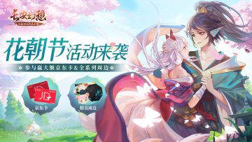 【限时活动】长安情话大征集，书灵等你放大招！抽百元京东卡、长安精美周边！