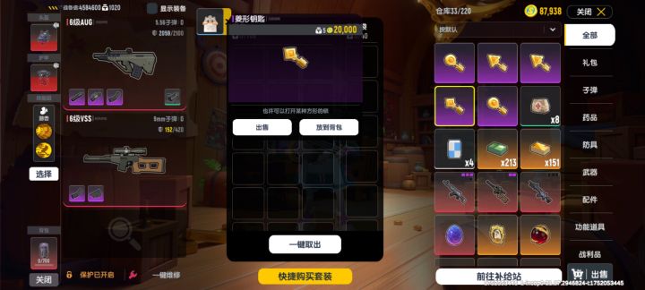 什么鬼？截图