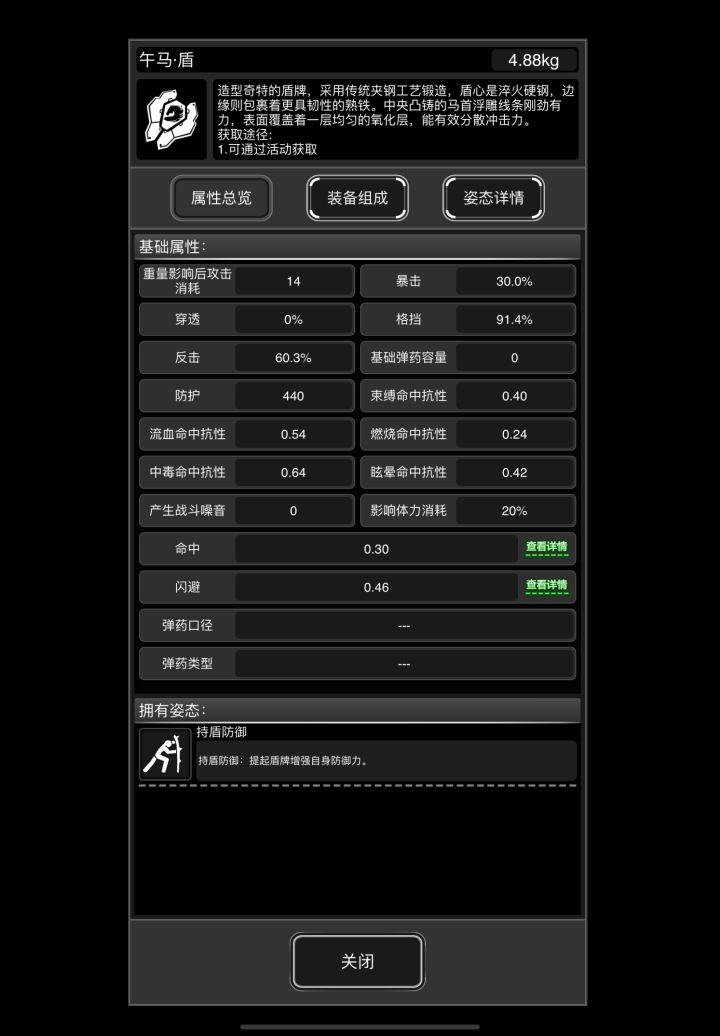 午马战车低成本刷熟练度方法截图