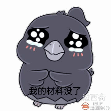 [开玩鸦表情包] +末日生存鸦鸦表情包（12） 3