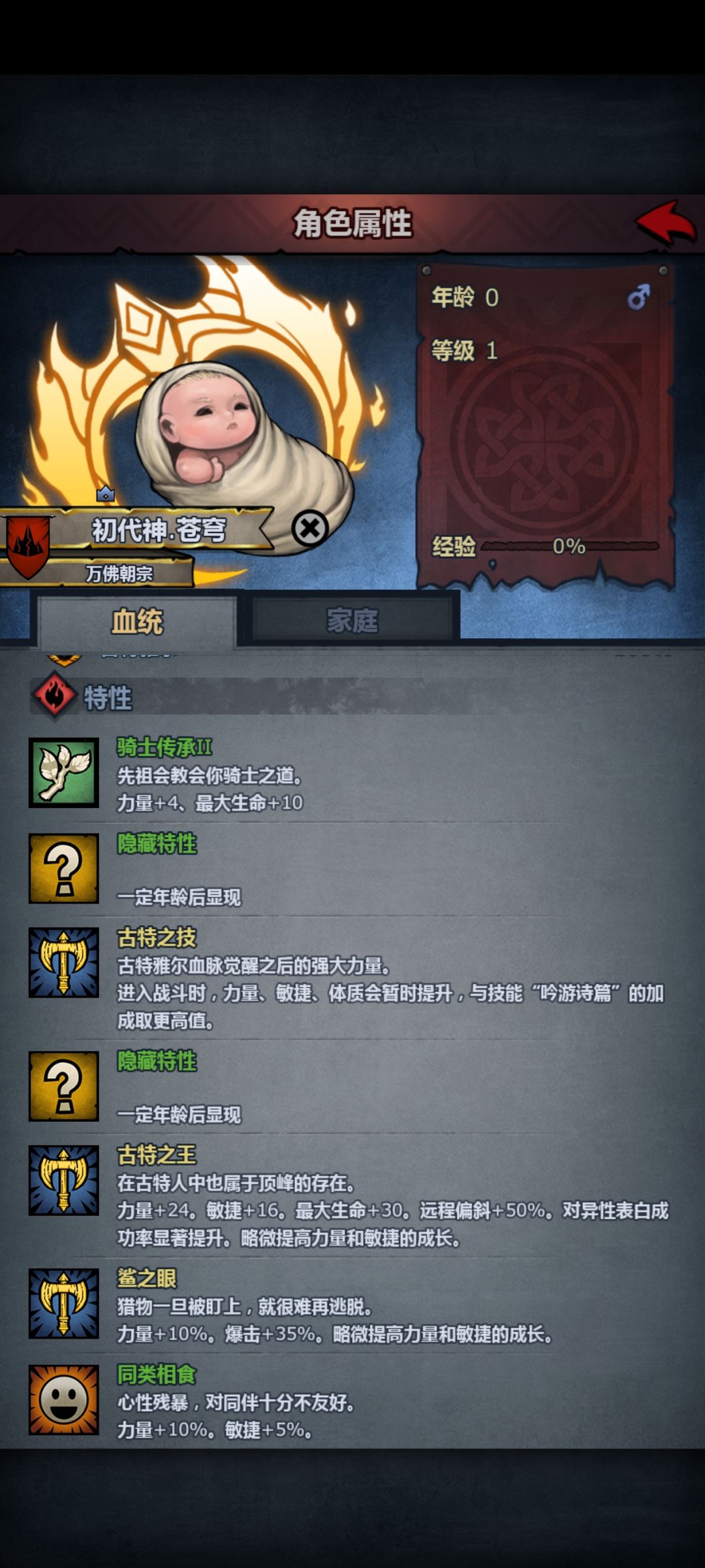 萌新第一个古神 2