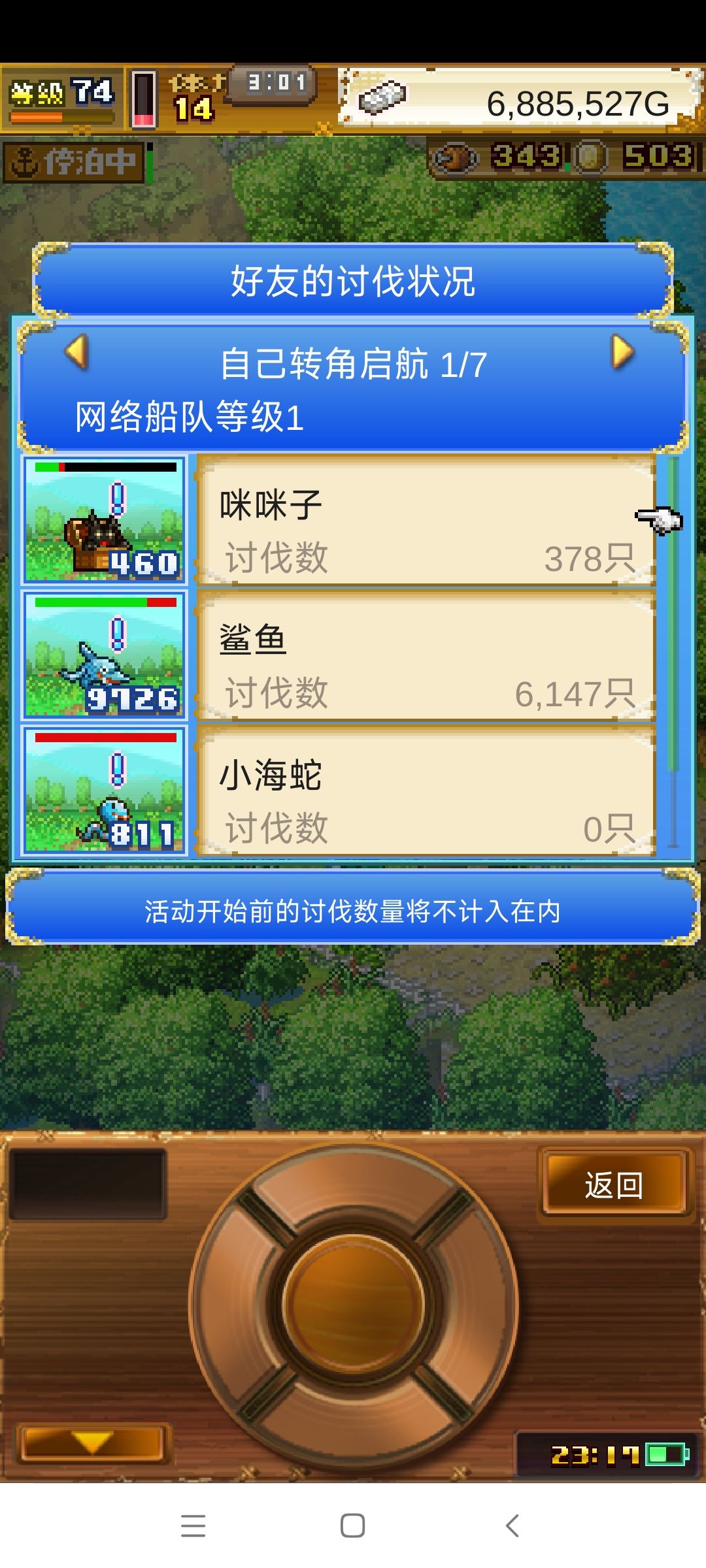 有一起刷咪咪的吗?刷的话加下好友 2