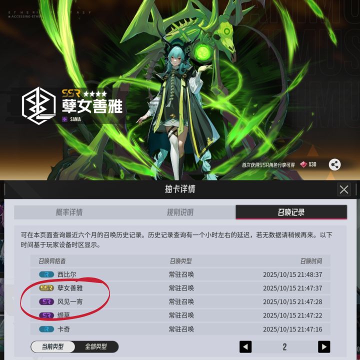 新人报道，果然单抽才是绝杀！截图