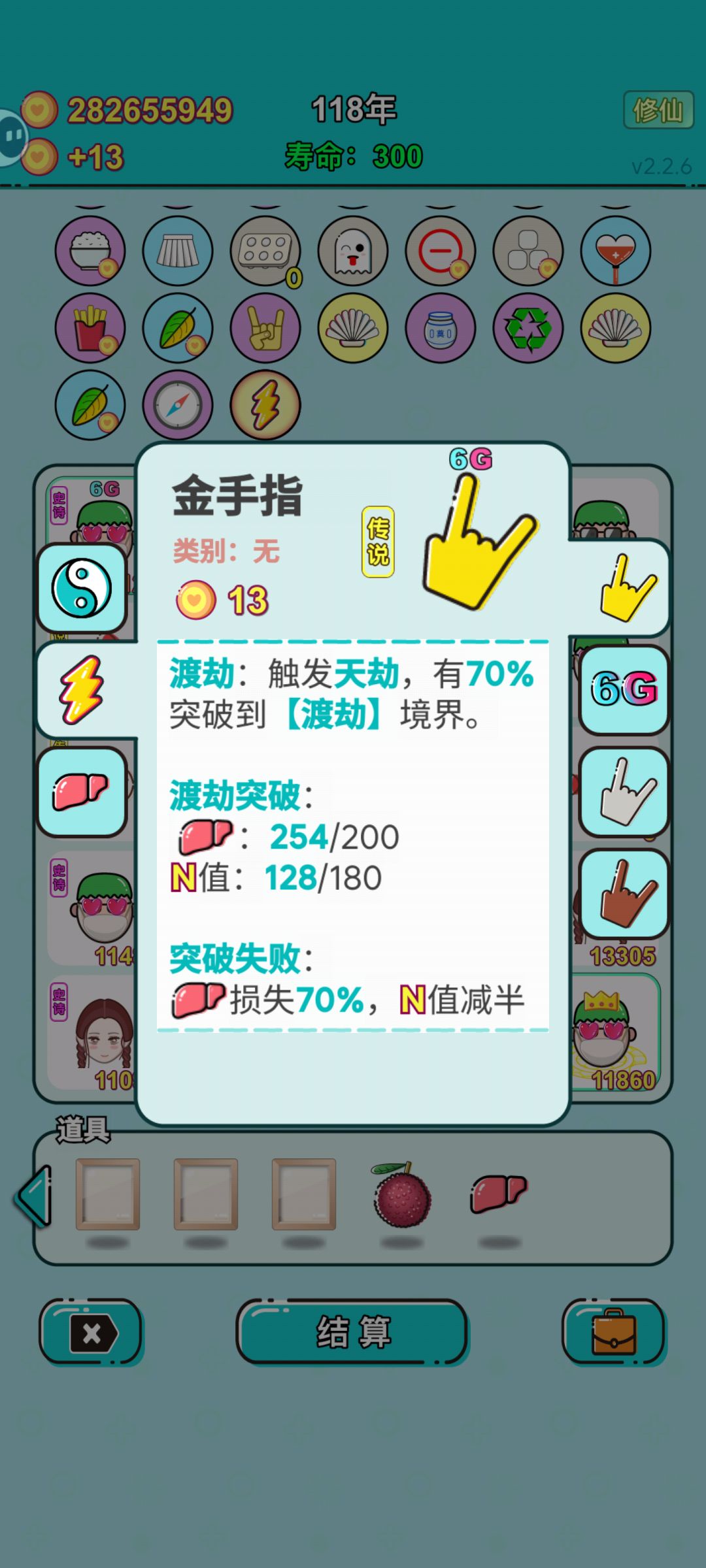 虚假概率,垃圾游戏影响心态 1