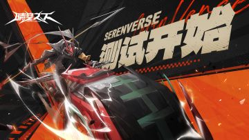 《晴空之下》「围场测试」今日开启！