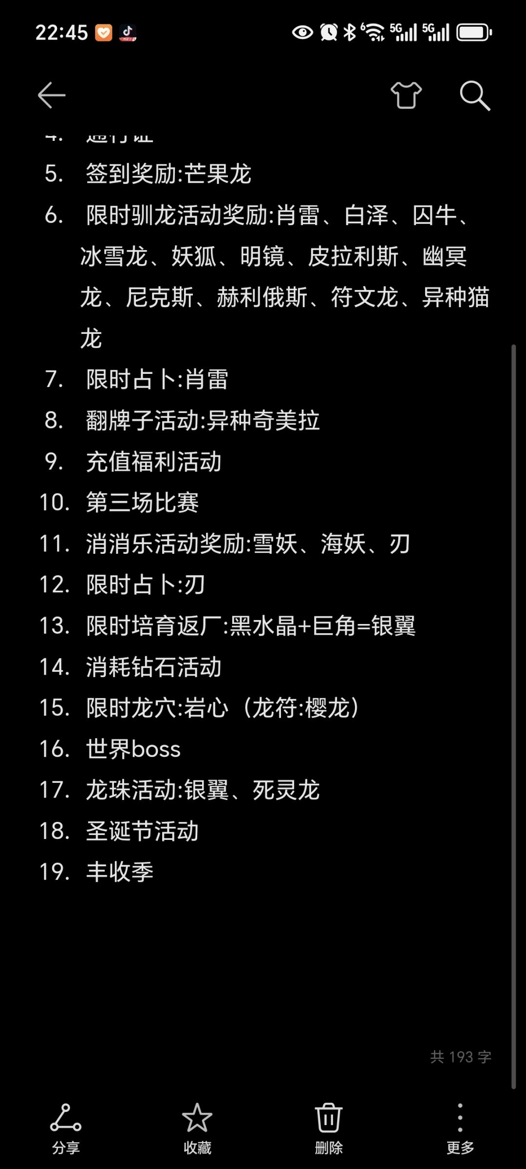 十二月份活动内容 2