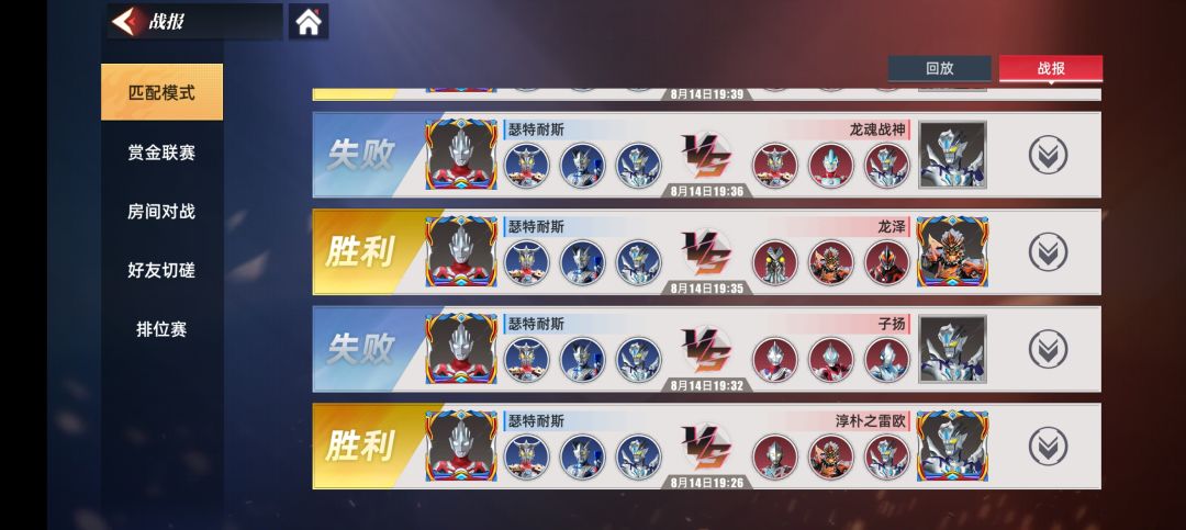匹配对战奖励合理吗 1