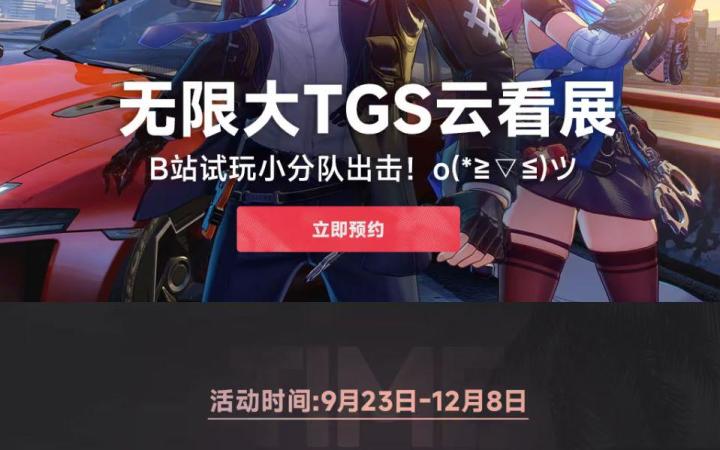 今年怎么不敢去了吗，是害怕离发售太近藏不住了嘛截图