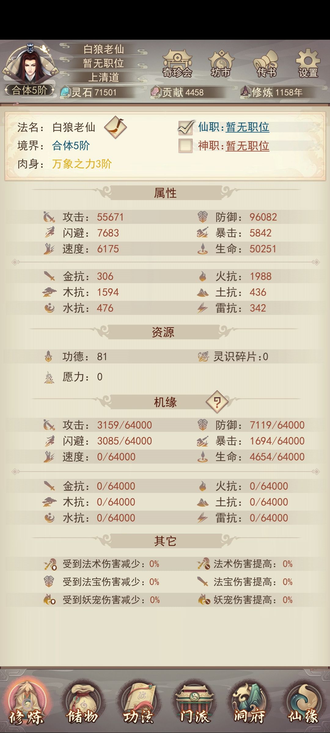 这属性居然没上去 1