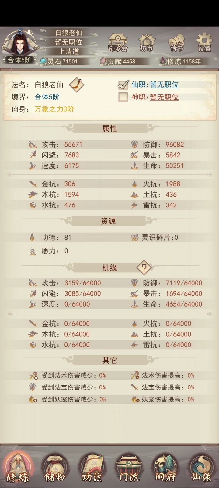 这属性居然没上去截图