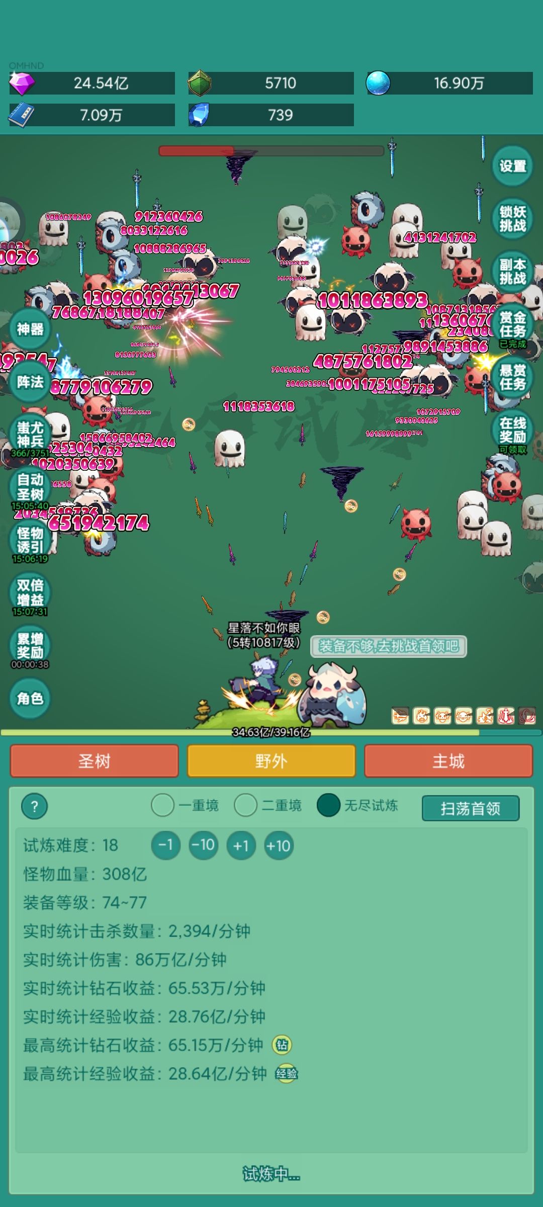 我要冲浪皮肤 1