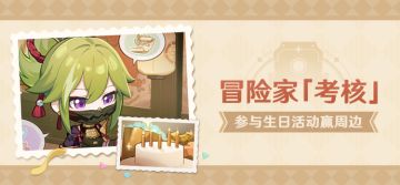 【已开奖】久岐忍生日活动开启！