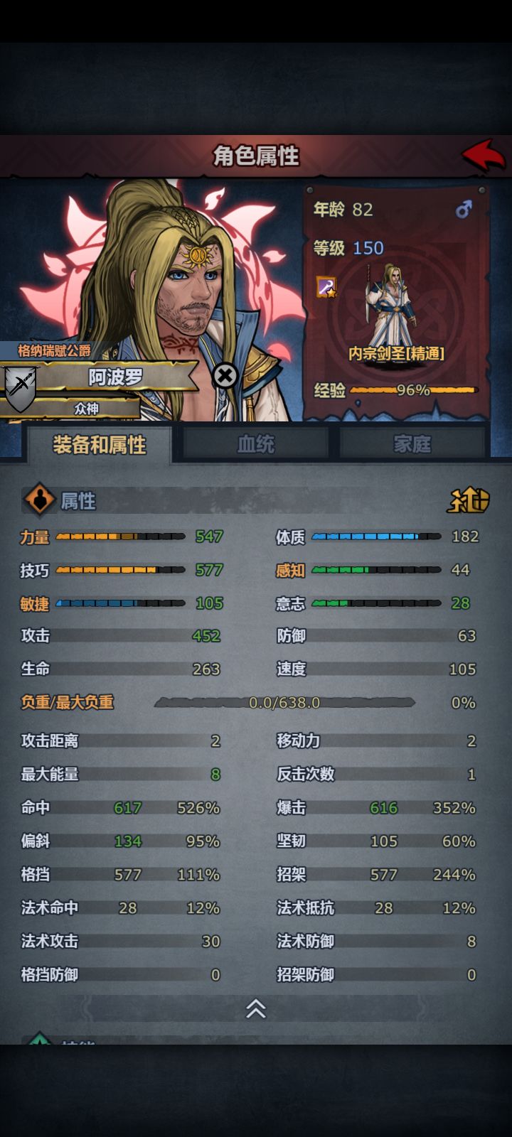 第一个塞神满级截图