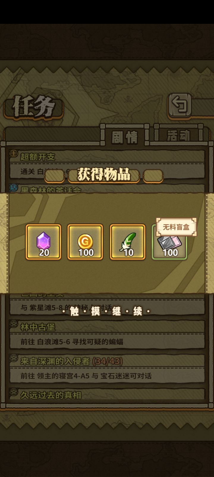 这道具是不是有点不对劲截图