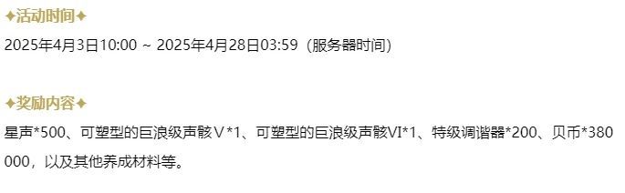 五星角色赞妮原型解算活动来袭 2