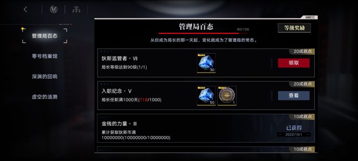 多少级才是满级啊截图