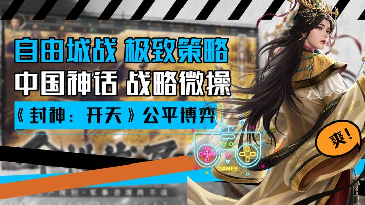 自由城战?SLG+RTS的完美融合!用策略吊打数值!截图