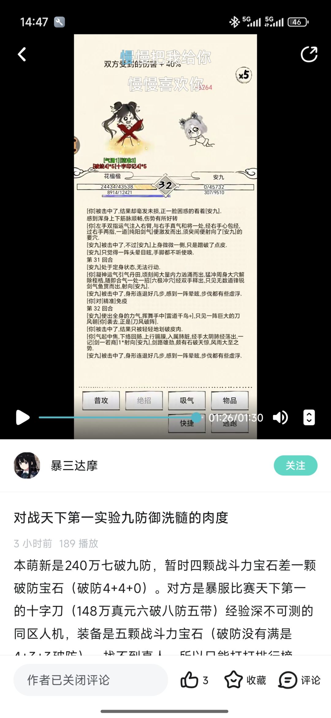 超级无敌合并(可回复版) 7