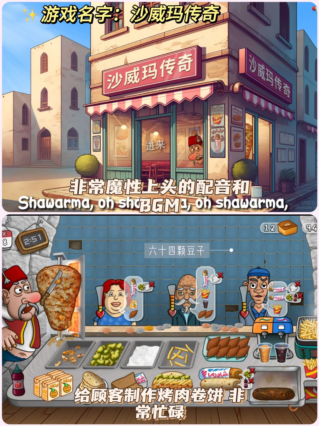 2024年8款爆火的美食游戏❗你都玩了吗? 5