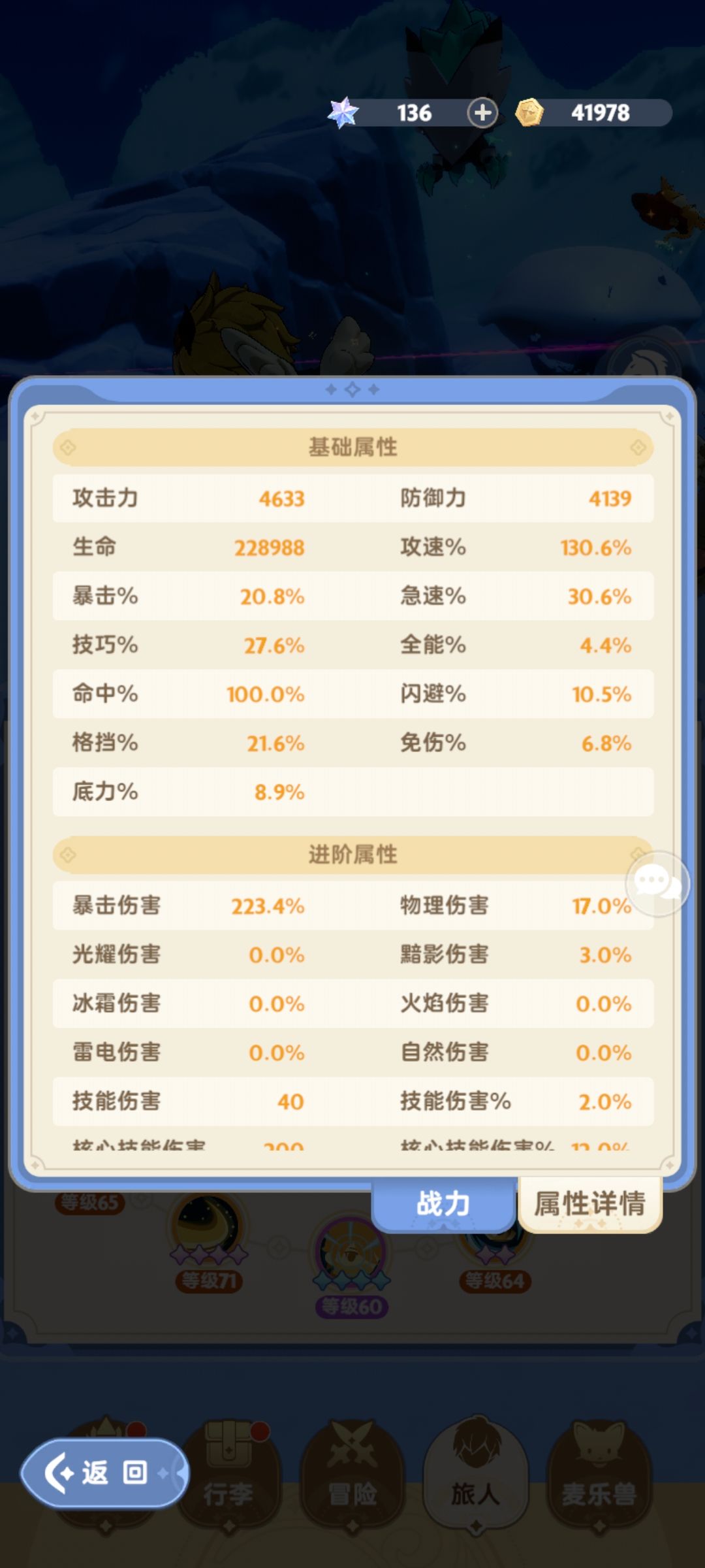 怎么调面板,伤害高 1