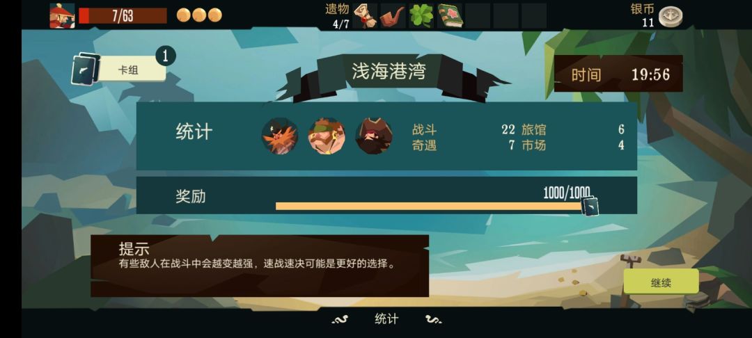 童话书镜像单卡 3