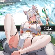 忘忧截图