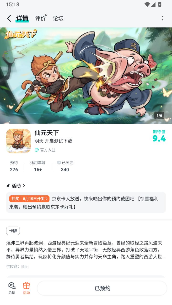 祝福游戏越办越好,发展越来越好,人气蒸蒸日上,一路长虹;愿游戏玩法常新,福利不断截图