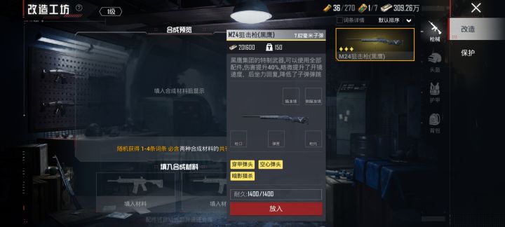 我去，什么鬼？为什么是m4啊？截图