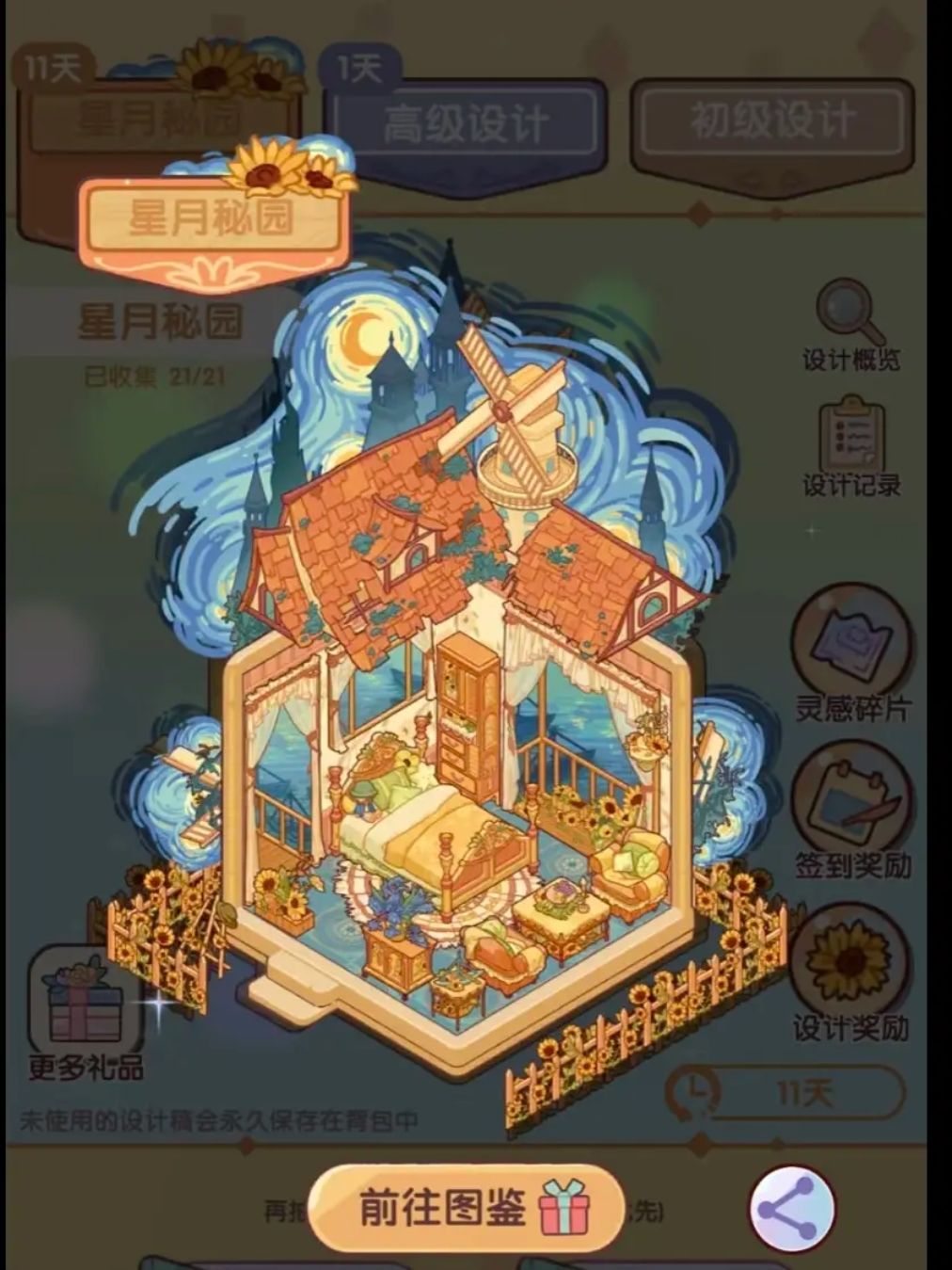 互赞 1