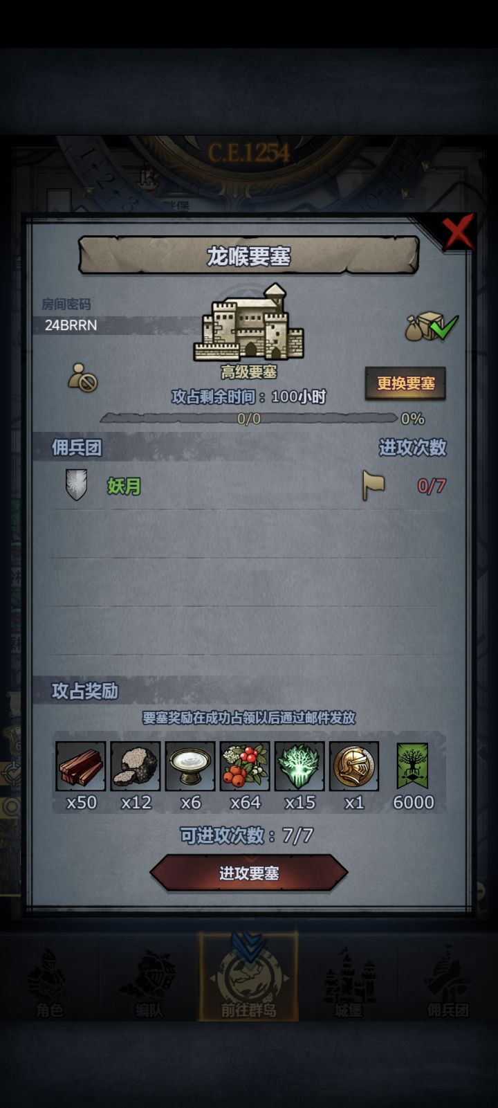 有人周上车吗?截图